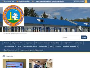 Усть-Алданский техникум