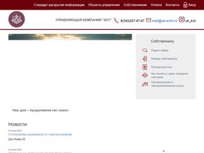 Контейнер для бумажных отходов