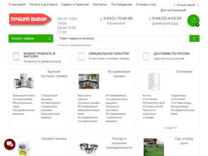 Лучший выбор