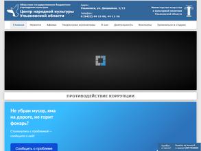 Губернаторский