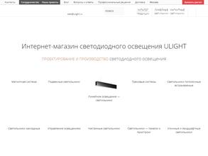 Фабрика светильников