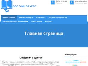 Учебно-методический центр охраны труда