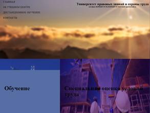 Университет правовых знаний и охраны труда