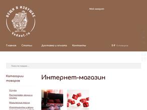 Вещи в избушке