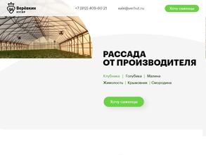 Веревкин хутор