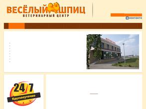 Весёлый шпиц