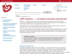 Вл сервис