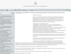 Всесоюзный НИИ металлургической теплотехники