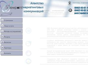 Вьюпоинт