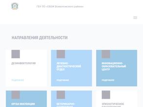 Здоровье животных