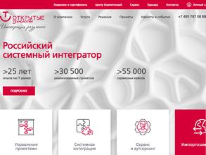 Открытые технологии 98