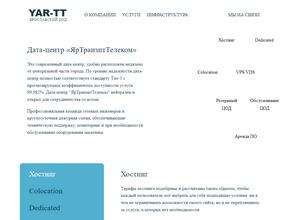 ЯрТранзитТелеком