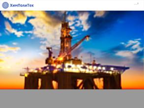 Химполитек