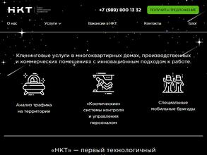 Новые коммунальные технологии