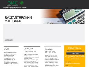Защита информационных систем