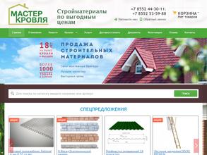 МАСТЕР КРОВЛЯ