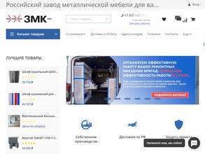Завод металлических конструкций