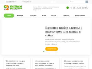 Зоомагазин