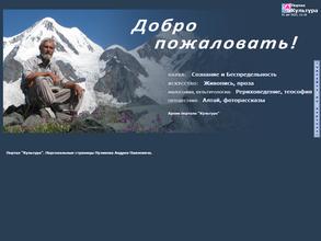 Творческая студия художника Андрея Пузикова