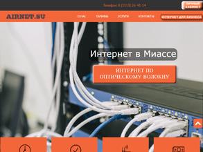 AirNet Miass