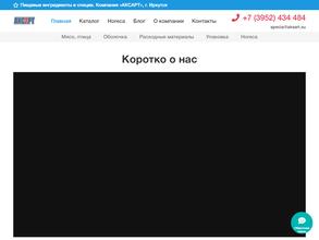 Аксарт-Сервис