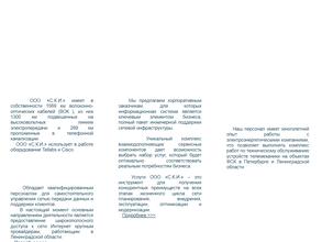 Связь, коммуникации, информатика