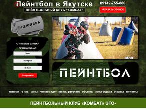 Федерация пейнтбола Республики Саха (Якутия)