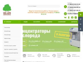 100 лет Медтехника