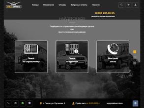 Магазин автозапчастей