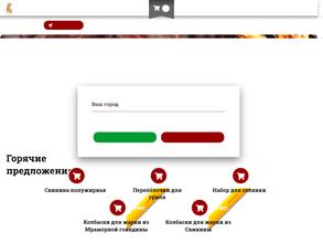 Уральская фабрика мяса