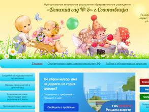 Детский сад №5