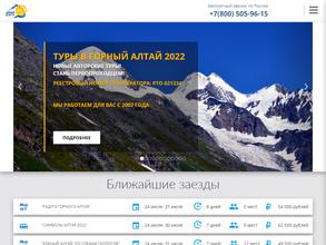 Алтай-Актив-Тур