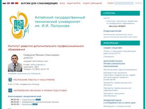 Центр языков и культур народов Большого Алтая