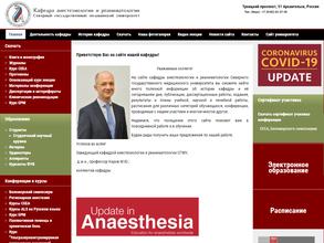 Северный государственный медицинский университет