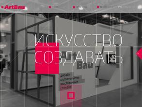 АртБау