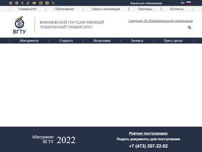 Воронежский государственный технический университет в Воронеж