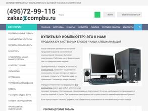 Интернет-магазин б/у компьютеров
