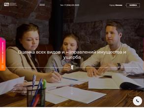 Департамент оценочной деятельности