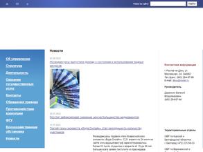 Отдел водных ресурсов по Тамбовской области