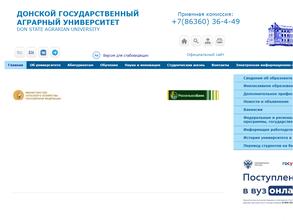 Донской государственный аграрный университет