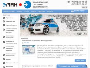 ЭМАН