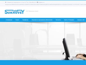 Лаборатория Суховея