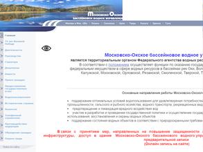 Федеральное агентство водных ресурсов