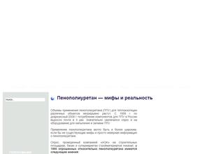 Магтеплоизоляция