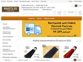 makutu.ru