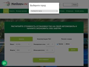 NaGazu.ru