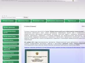 Межрегиональный центр арбитражных управляющих