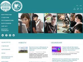 Иркутский Государственный Университет