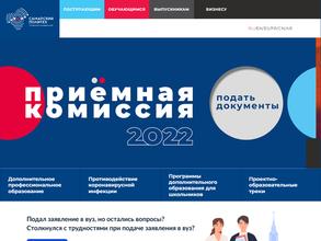 Самарский государственный технический университет