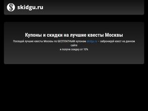 СкидгуРу